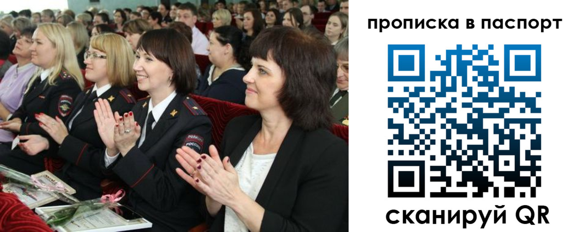 прописка для работы в Лесозаводске