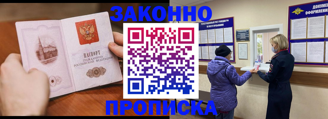 прописка для школы в Лесозаводске