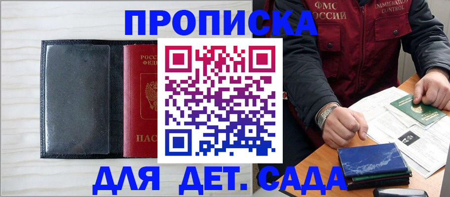 временная регистрация госуслуги в Лесозаводске