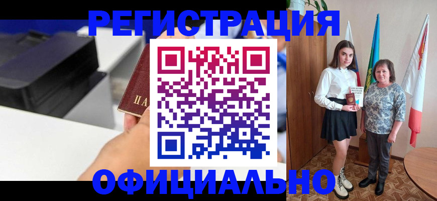 временная регистрация в квартире в Лесозаводске
