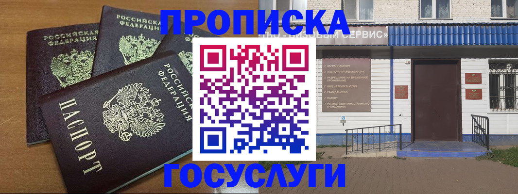 регистрация в Лесозаводске