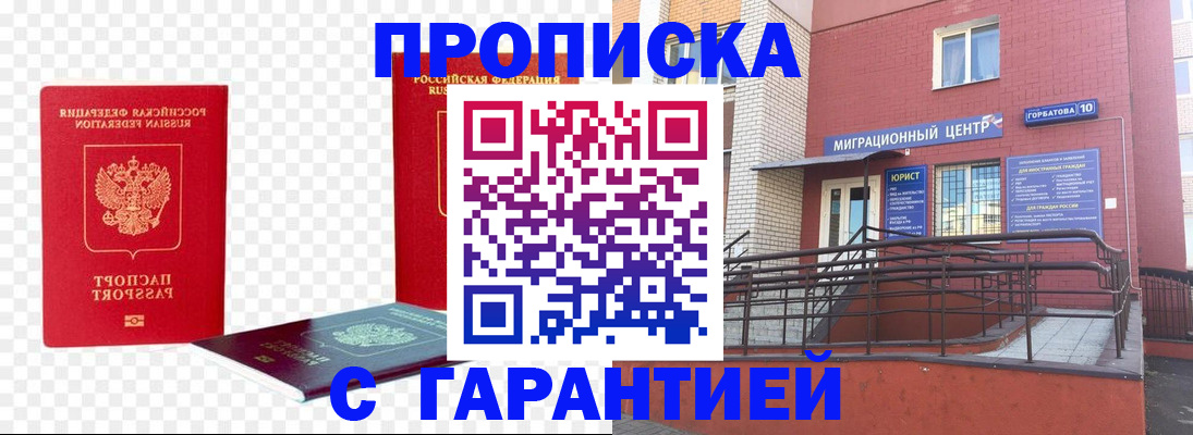 где прописаться в Лесозаводске